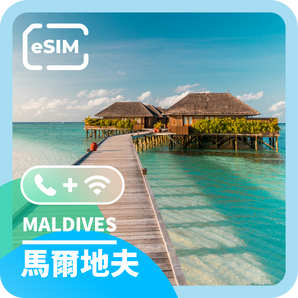 [Maldives eSIM] 5G High-Speed Data | 10 Days | Total 20GB | Includes 150 Minutes of Local Calls