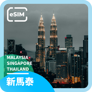 [Malaysia, Singapore, Thailand] eSIM｜5 days｜Daily 1~2GB