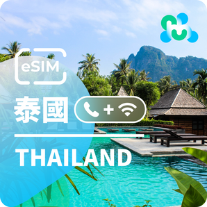 [Thailand] eSIM｜10 days｜50GB｜Call included
