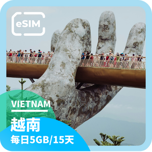 [Vietnam] eSIM｜15 days｜Daily 5 GB