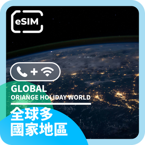 [Global eSIM]Orange Holiday World⎪(30 Days) 4G high-speed Internet | 